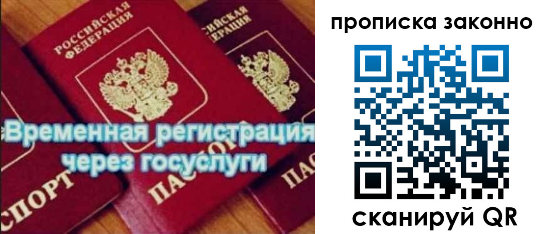где прописаться в Артёме