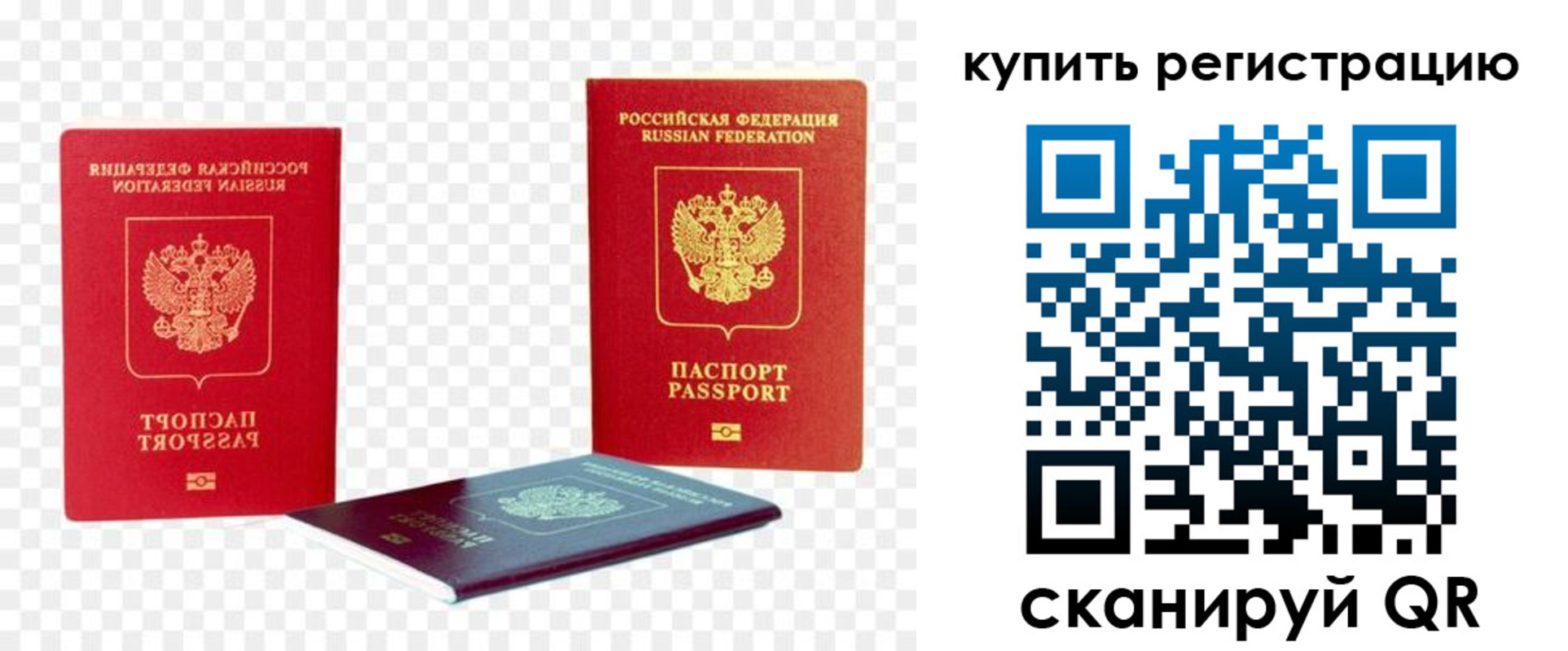 прописка законно в Артёме
